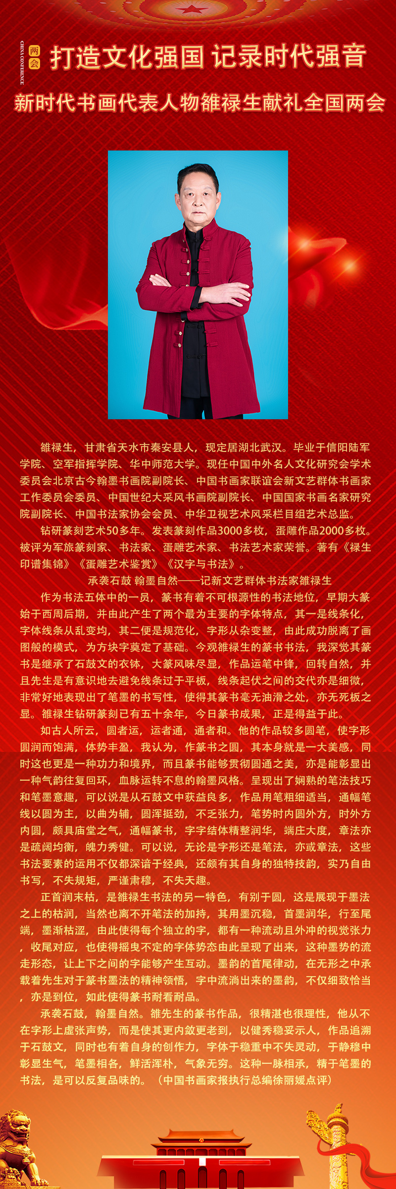 雒禄生.jpg