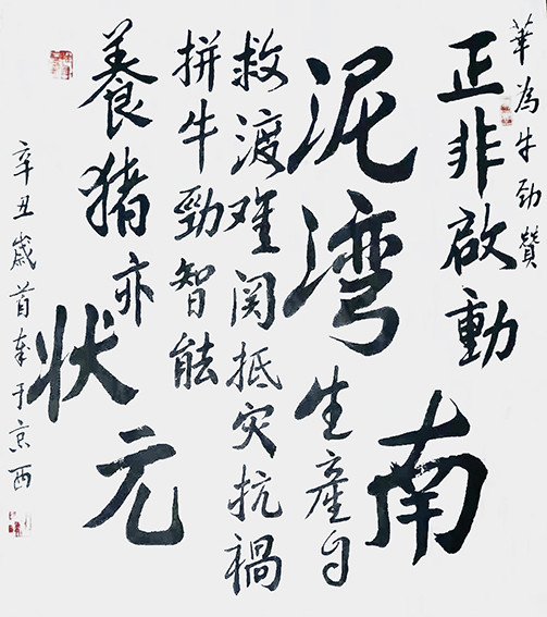 王天晞作品4.jpg