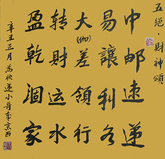 王天晞作品10.jpg