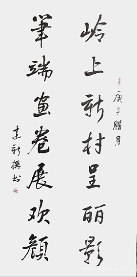陈建新作品5《岭上新村呈丽影 笔端画卷展欢颜》.jpg