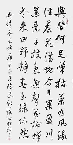陈建新作品8《五律 冬至吟》.jpg