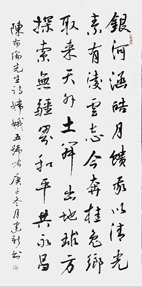 陈建新作品9《嫦娥五号吟》.jpg