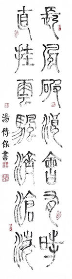 汤传保作品6《长风破浪会有时 直挂云帆济沧海》.jpg