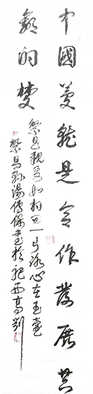 汤传保作品7《中国梦就是合作发展共赢的梦》.jpg