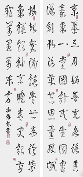 汤传保作品10《七律 贺全国两会召开》.jpg