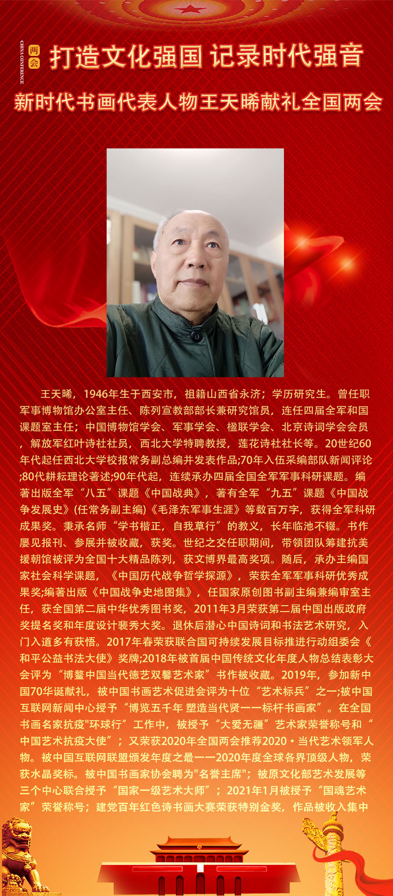 王天晞.jpg