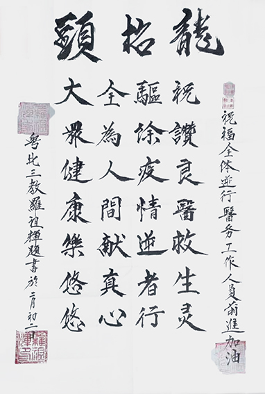 罗祖辉作品7.jpg