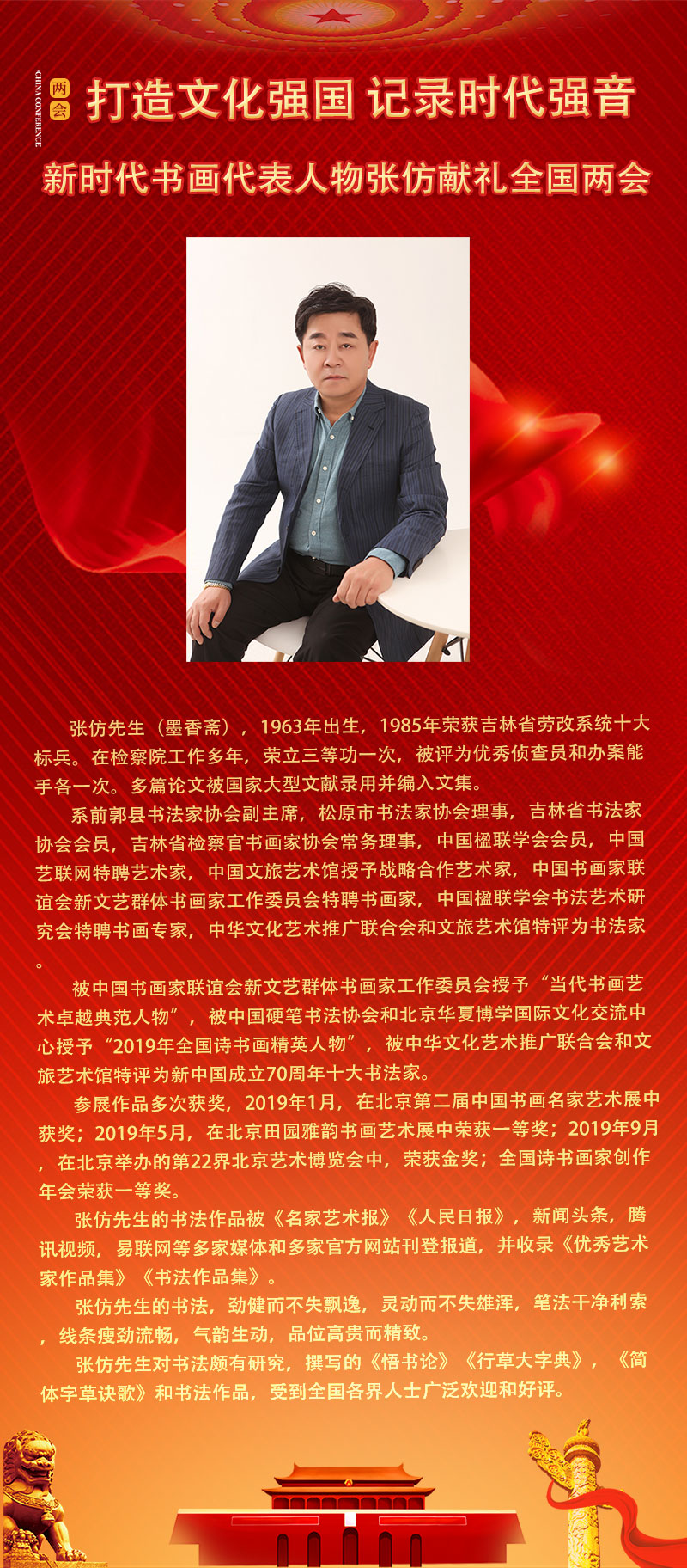 张仿.jpg
