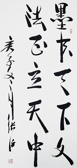 张仿书法作品5.jpg