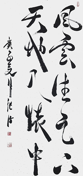 张仿书法作品6.jpg