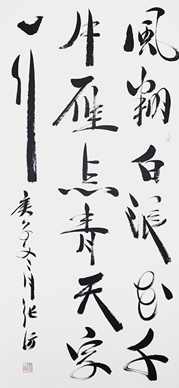 张仿书法作品9.jpg