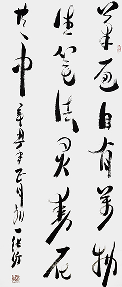 张仿书法作品10.jpg
