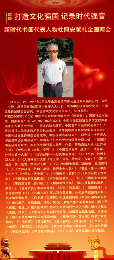 杜照安.jpg