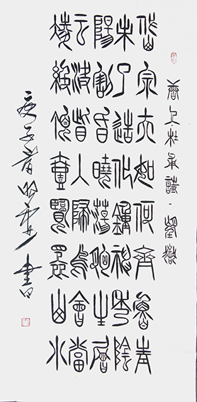 杜照安作品  《杜甫〈望岳〉》规格：8平尺.jpg