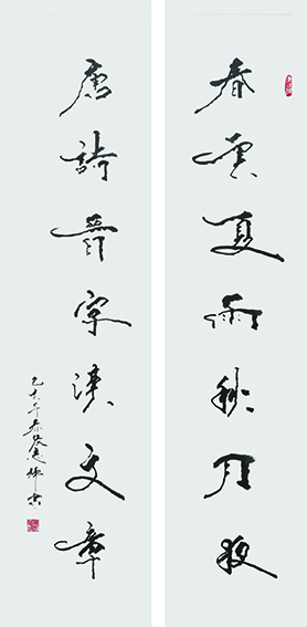 张志辉作品4《春云夏雨秋月夜  唐诗晋字汉文章》.jpg