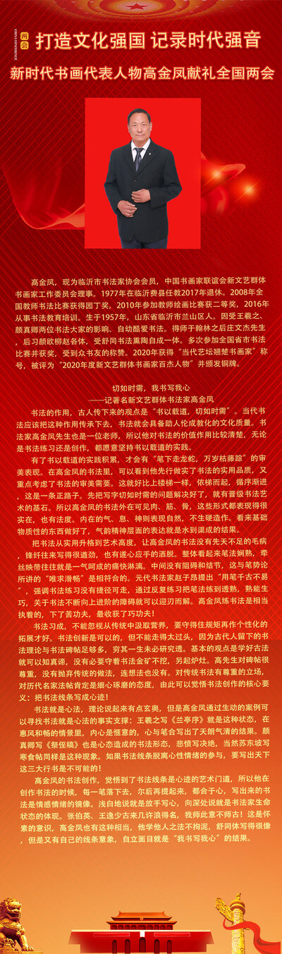 高金凤.jpg