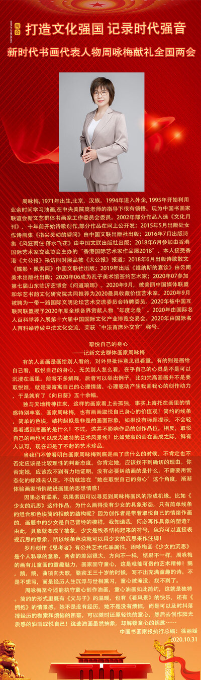 周咏梅.jpg