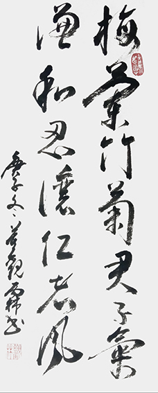 董观林作品 《梅兰竹菊君子气，谦和忍让仁者风》.jpg