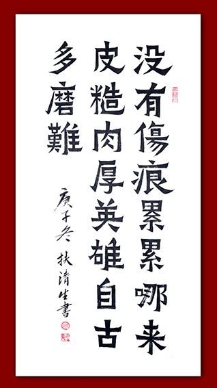 扶清生作品5.jpg