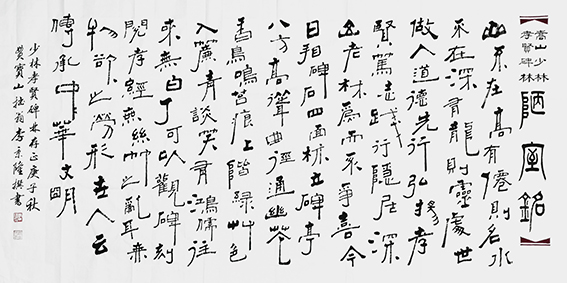李京隆作品5.jpg