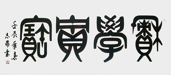 沈志昂作品3.jpg