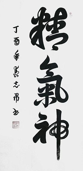 沈志昂作品8.jpg
