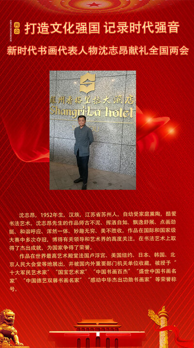 沈志昂.jpg