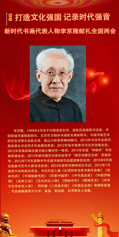 李京隆.jpg