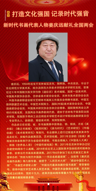姜庆远.jpg