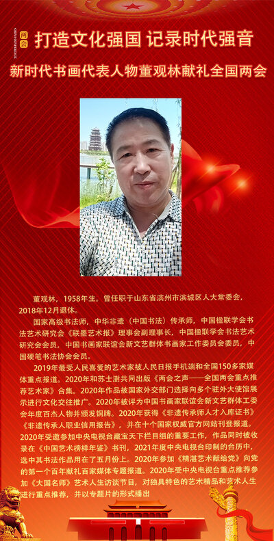董观林.jpg