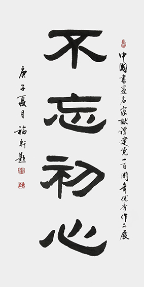 蔡福轩作品1.jpg