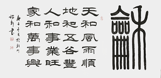 蔡福轩作品5.jpg