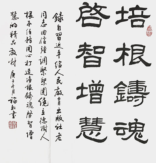 蔡福轩作品7.jpg