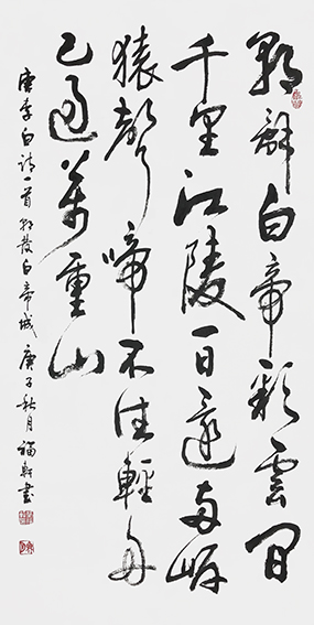 蔡福轩作品8.jpg