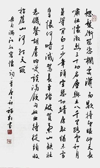 蔡福轩作品9.jpg