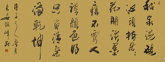 郭银峰作品 《墨梅》.jpg