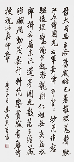 姜乃东作品 《薛绍彭〈诗一首其一〉》.jpg