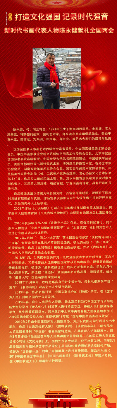 陈永健.jpg