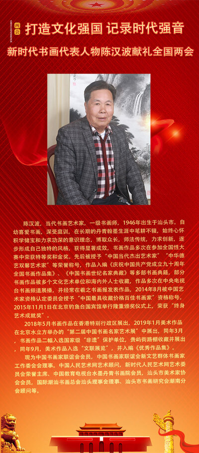 陈汉波.jpg