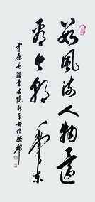 2杨新平作品 《数风流人物还看今朝》.jpg