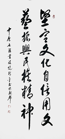 4杨新平作品 《坚定文化自信，用文艺振兴民族精神》.jpg