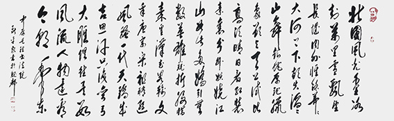 7杨新平作品 《沁园春 雪》.jpg