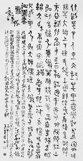 王翼迎作品6 篆书《沁园春 雪》规格：119cmx238cm.JPG
