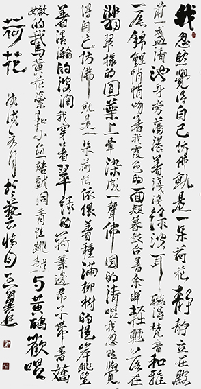 王翼迎作品9 行书《荷花》规格：99cmx180cm.JPG