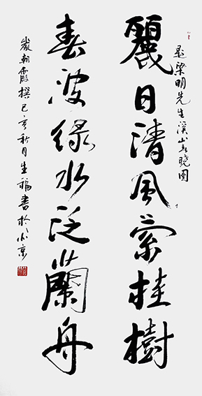 李生福作品《丽日清风萦桂树，春波绿水泛兰舟》.jpg