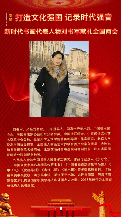 刘书军.jpg