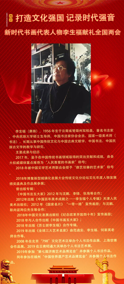 李生福.jpg
