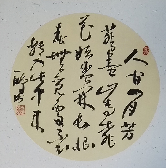 申秀明作品《白居易〈大林寺桃花〉》.jpg