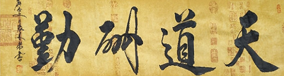 张来常作品2.jpg