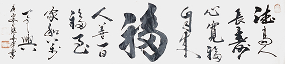 张来常作品3.jpg
